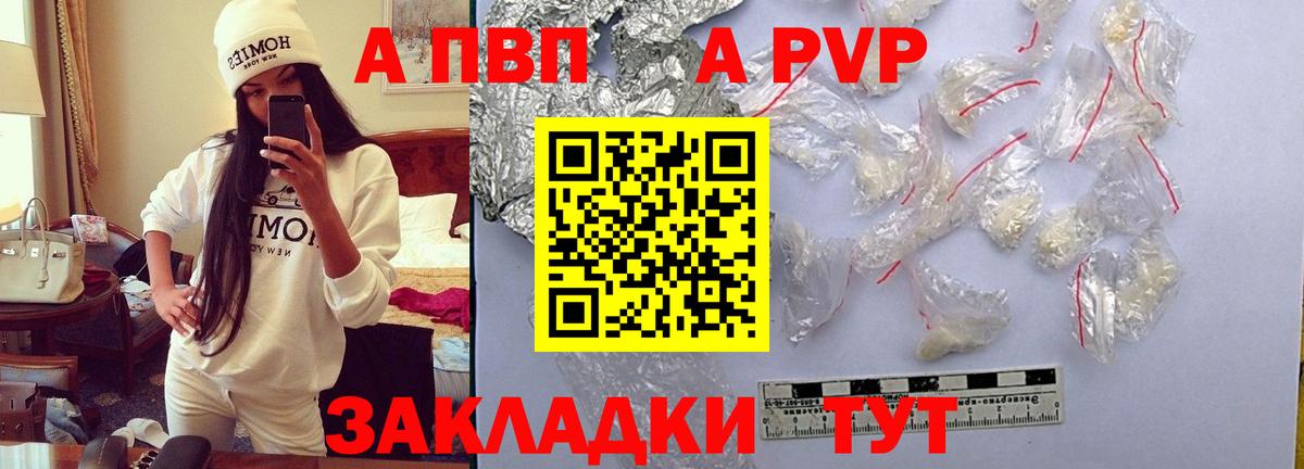 Alfa_PVP СК КРИС  Вход с VPN  Alpha PVP СК КРИС  Нижневартовск 