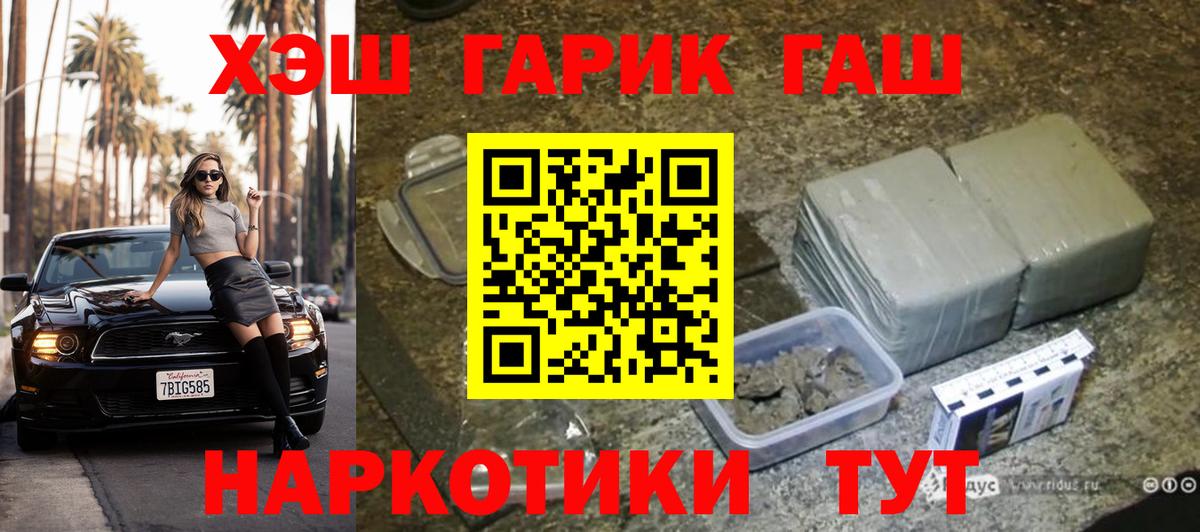 Нижневартовск  ГАШ гашик  Вход с VPN  ГАШИШ  ГАШ Premium 