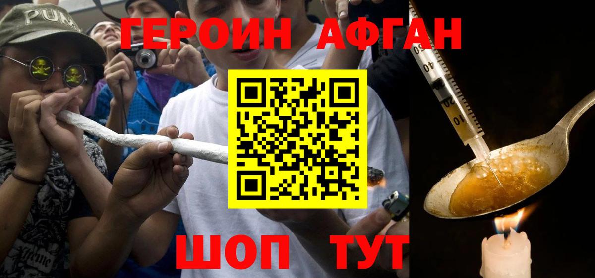 Героин Heroin  Вход с VPN  Героин  Нижневартовск 