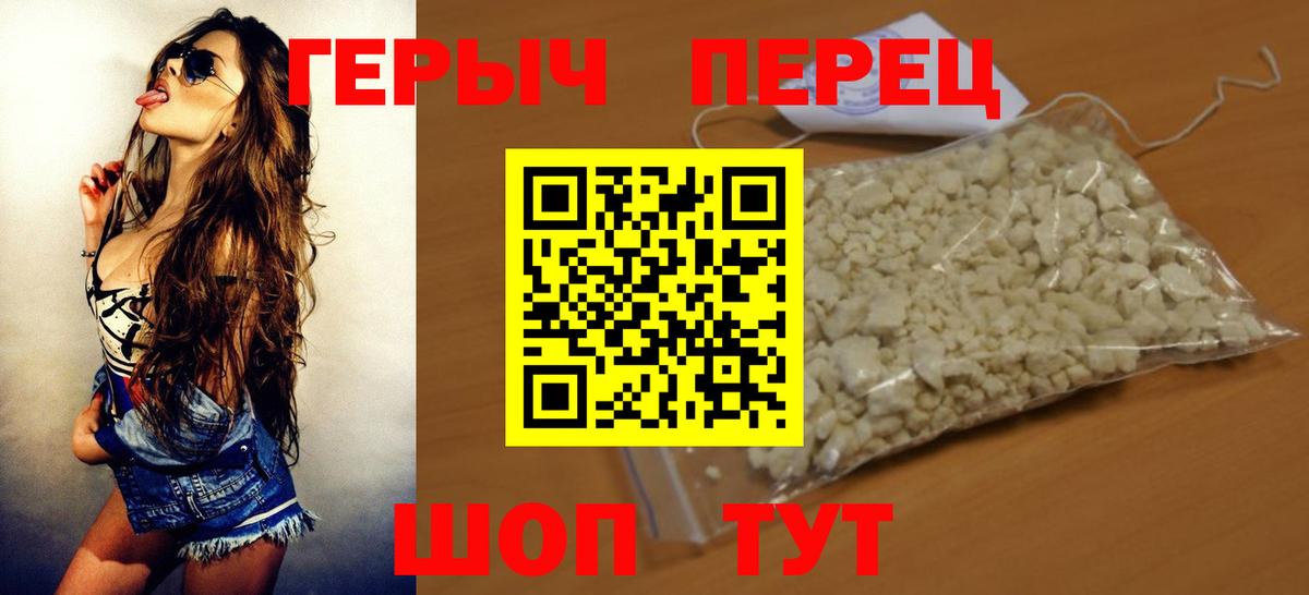 Героин белый Нижневартовск