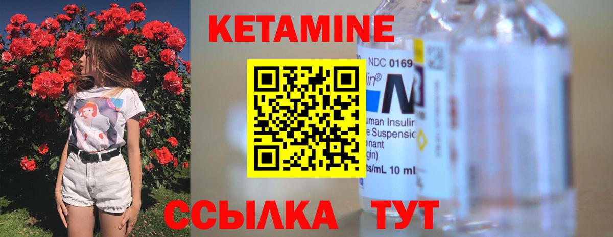 КЕТАМИН ketamine  Кетамин VHQ  Вход с VPN  Нижневартовск 