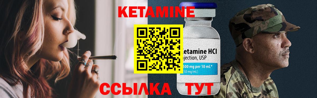 Кетамин ketamine Нижневартовск