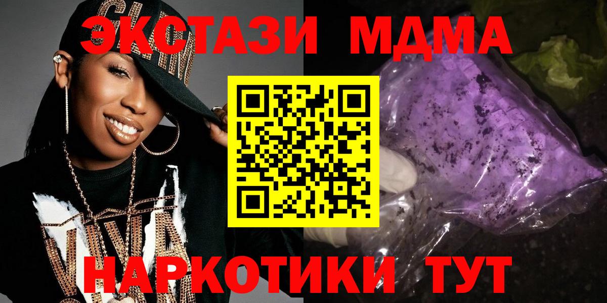 МДМА  Вход с VPN  Нижневартовск  MDMA VHQ  МДМА кристаллы 