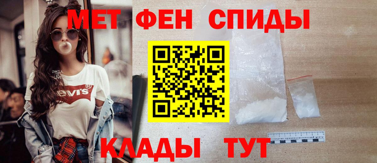 Метамфетамин Methamphetamine  Вход с VPN  Нижневартовск 