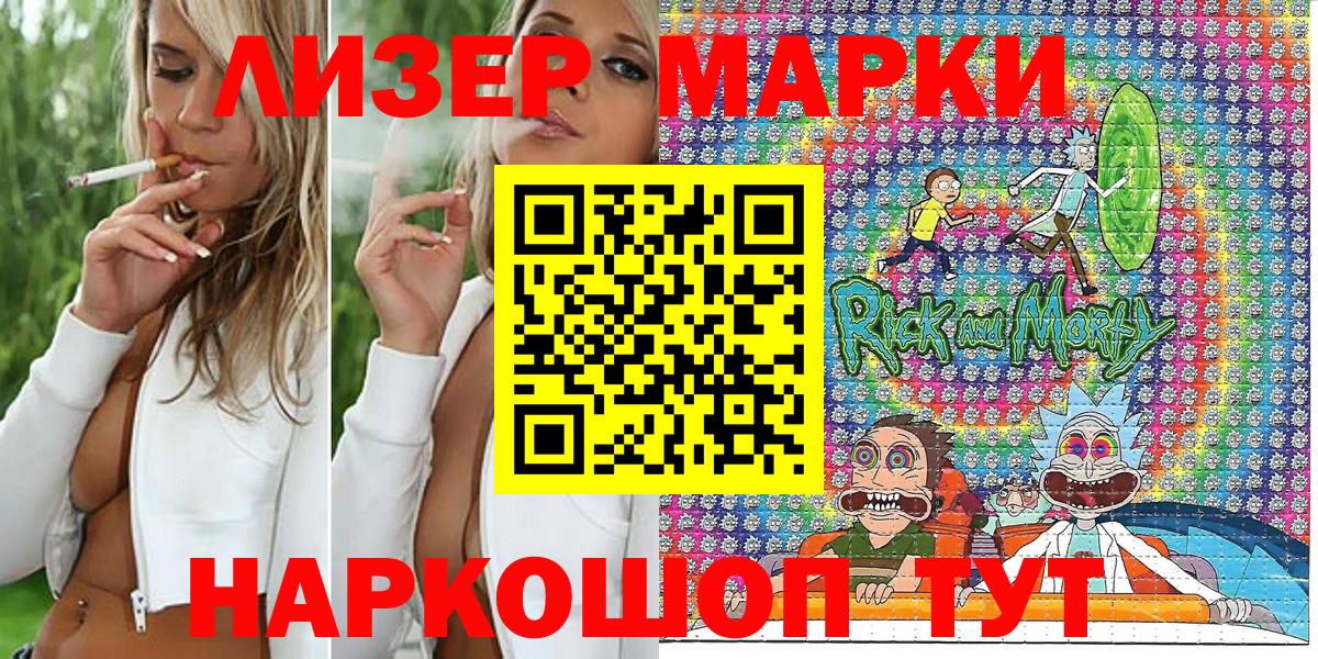 Наркотические марки 1,8мг Нижневартовск